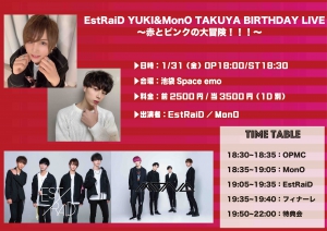 EstRaiD YUKI&MonO TAKUYA BIRTHDAY LIVE~赤とピンクの大冒険!!!~