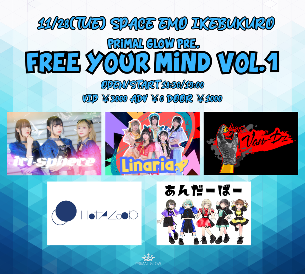 11/28(火)Space emo池袋 「FREE YOUR MIND vol.1」