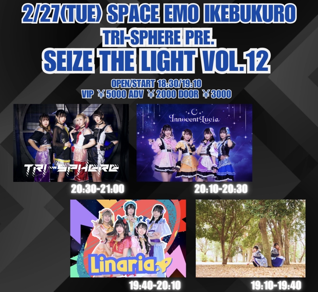 2/27(火)Tri-Sphere主催「Seize the Light vol.12」