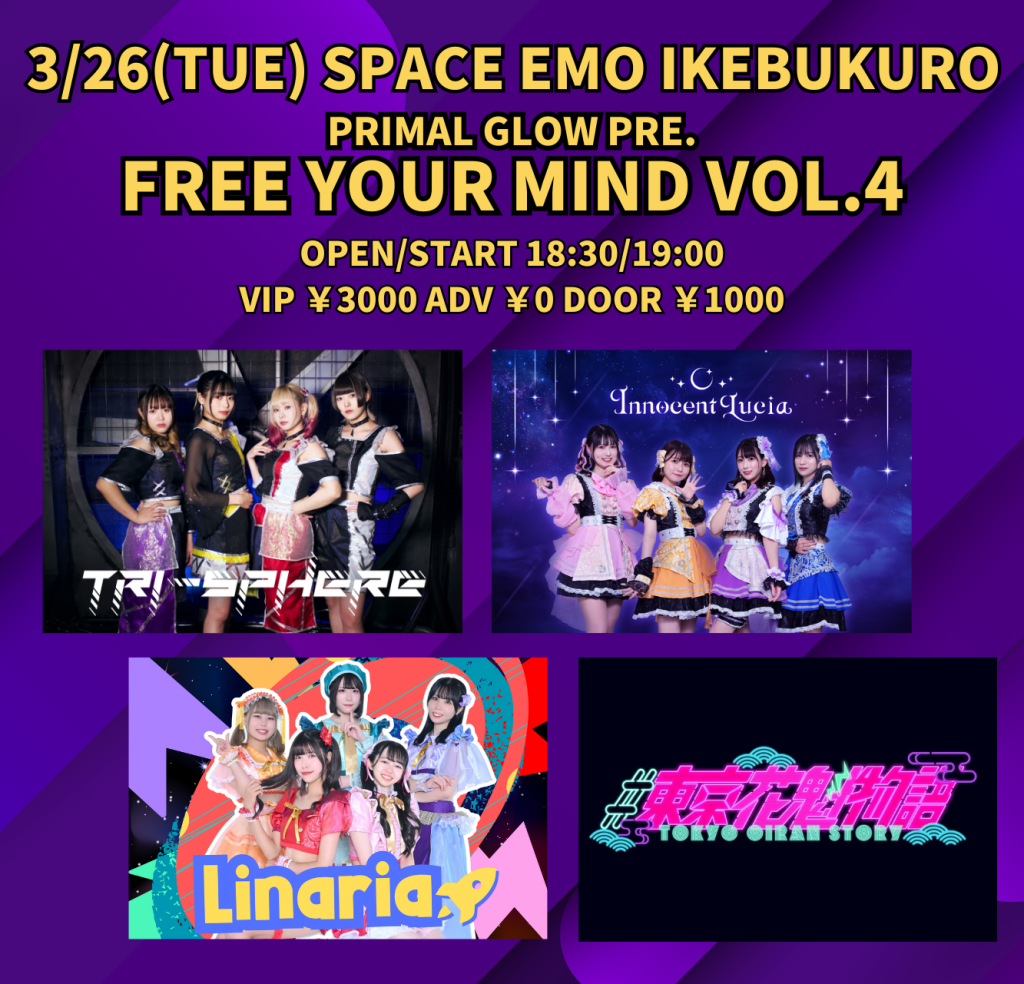 3/26（火）FREE YOUR MIND vol.4