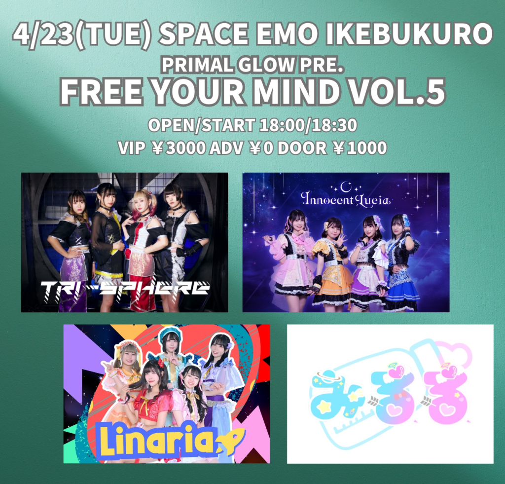 4/23(火)PRIMAL GLOW pre.「FREE YOUR MIND vol.5」